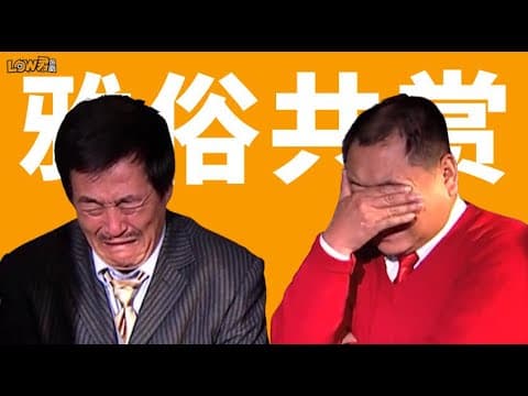 《《马大帅3》：彪马CP，强强联合！​｜趙本山、範偉、孟真、王雅捷、趙鋼主演》视频封面