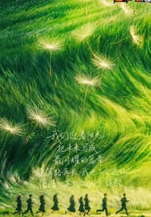 《奋斗吧人生-演员篇》视频封面